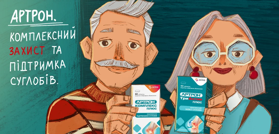 ACINO: Artron