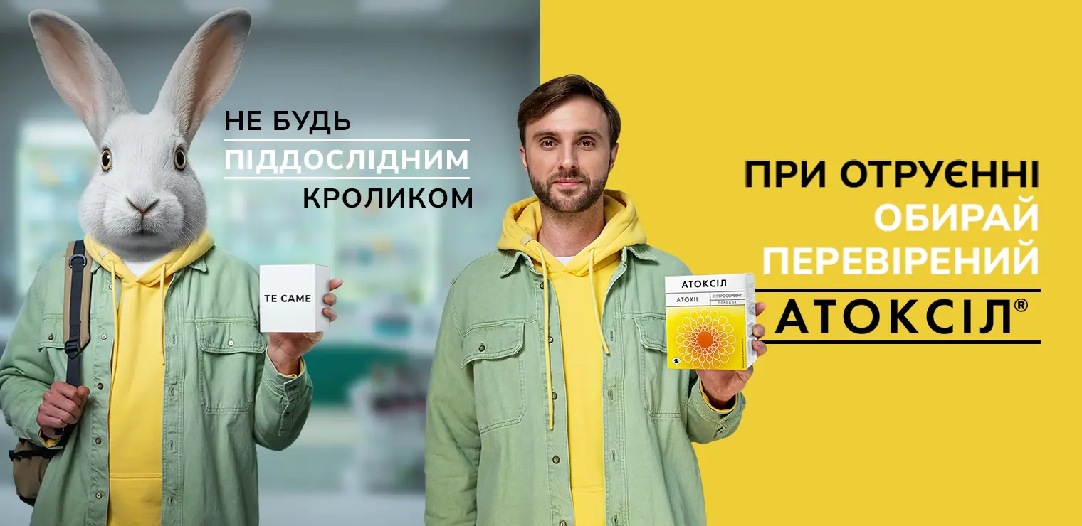 01_Atoxil_big_rectangle